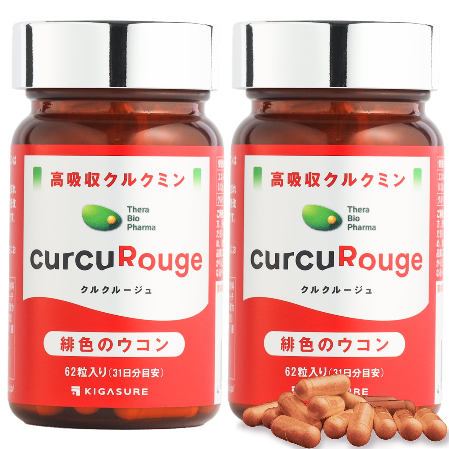 【お得な定期便】クルクルージュ 高吸収 クルクミン サプリメント 62粒