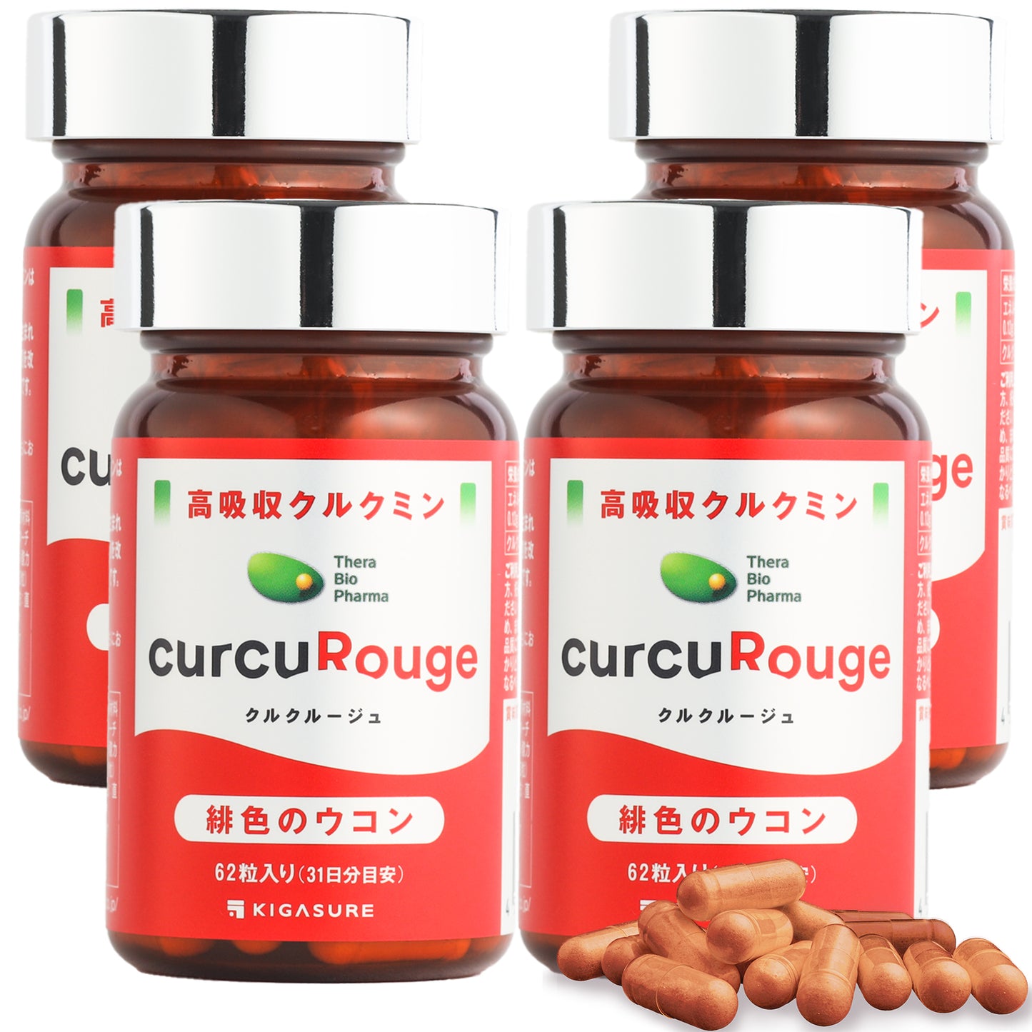 【お得な定期便】クルクルージュ 高吸収 クルクミン サプリメント 62粒