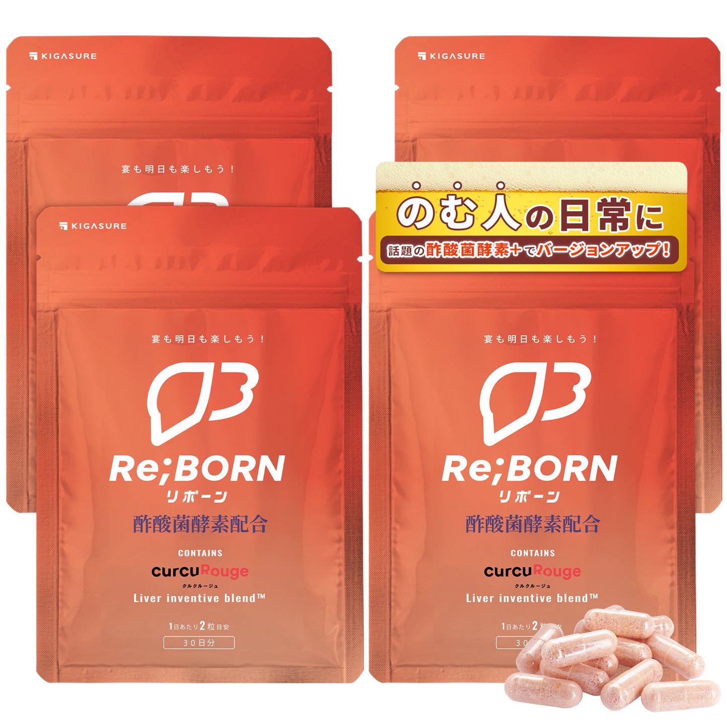 【カズレーザーと学ぶで成分紹介】 Re;BORN(リボーン) 酢酸菌酵素 配合 活力 サプリメント 60粒