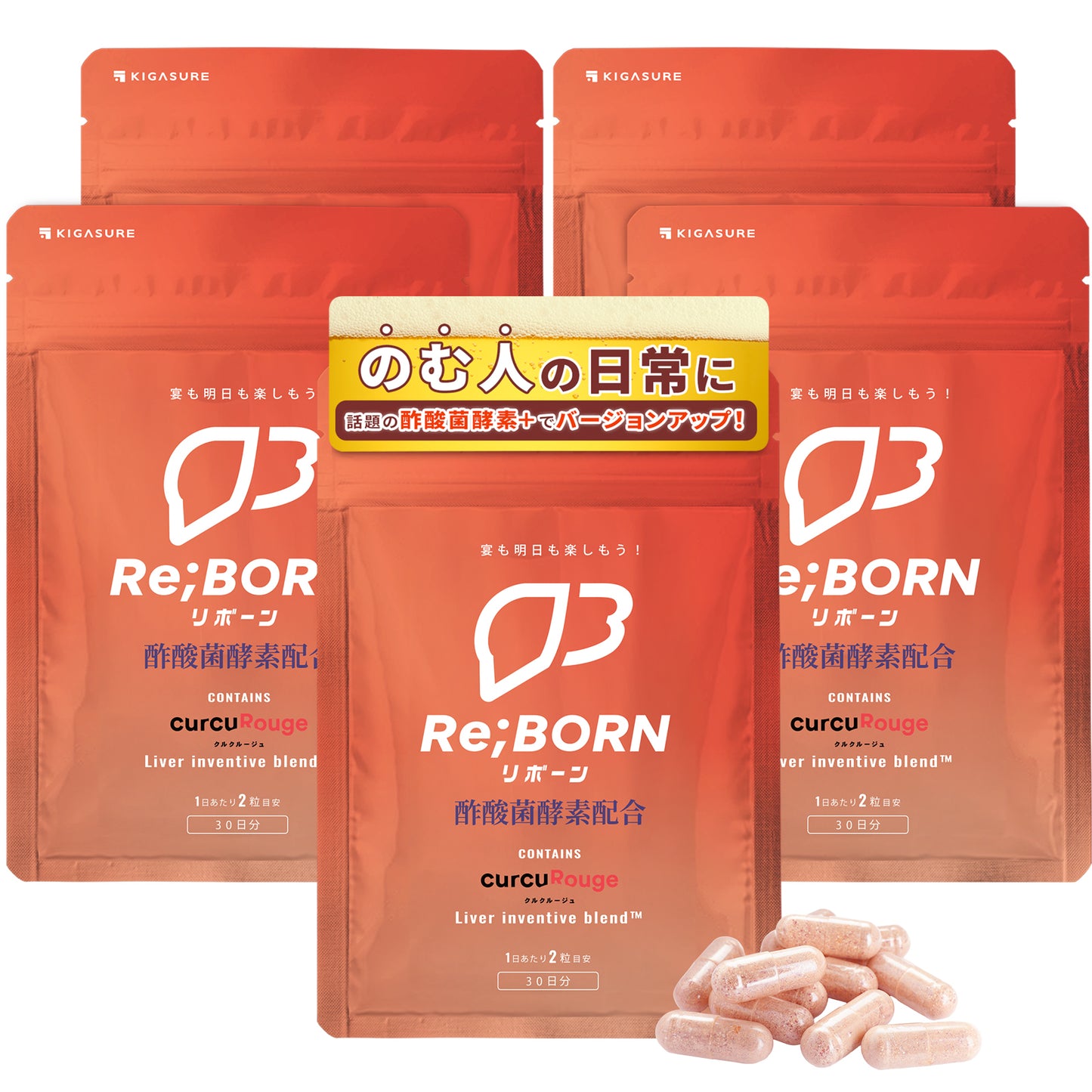 【カズレーザーと学ぶで成分紹介】 Re;BORN(リボーン) 酢酸菌酵素 配合 活力 サプリメント 60粒
