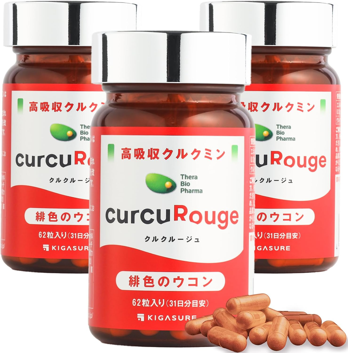 クルクルージュ 高吸収 クルクミン サプリメント 62粒 京都大学ベンチャー開発 国際特許出願