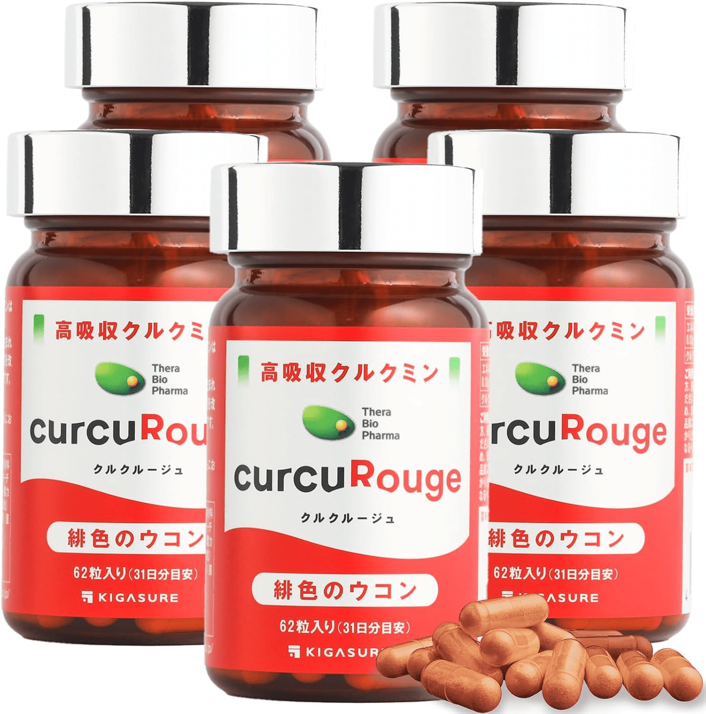 【お得な定期便】クルクルージュ 高吸収 クルクミン サプリメント 62粒