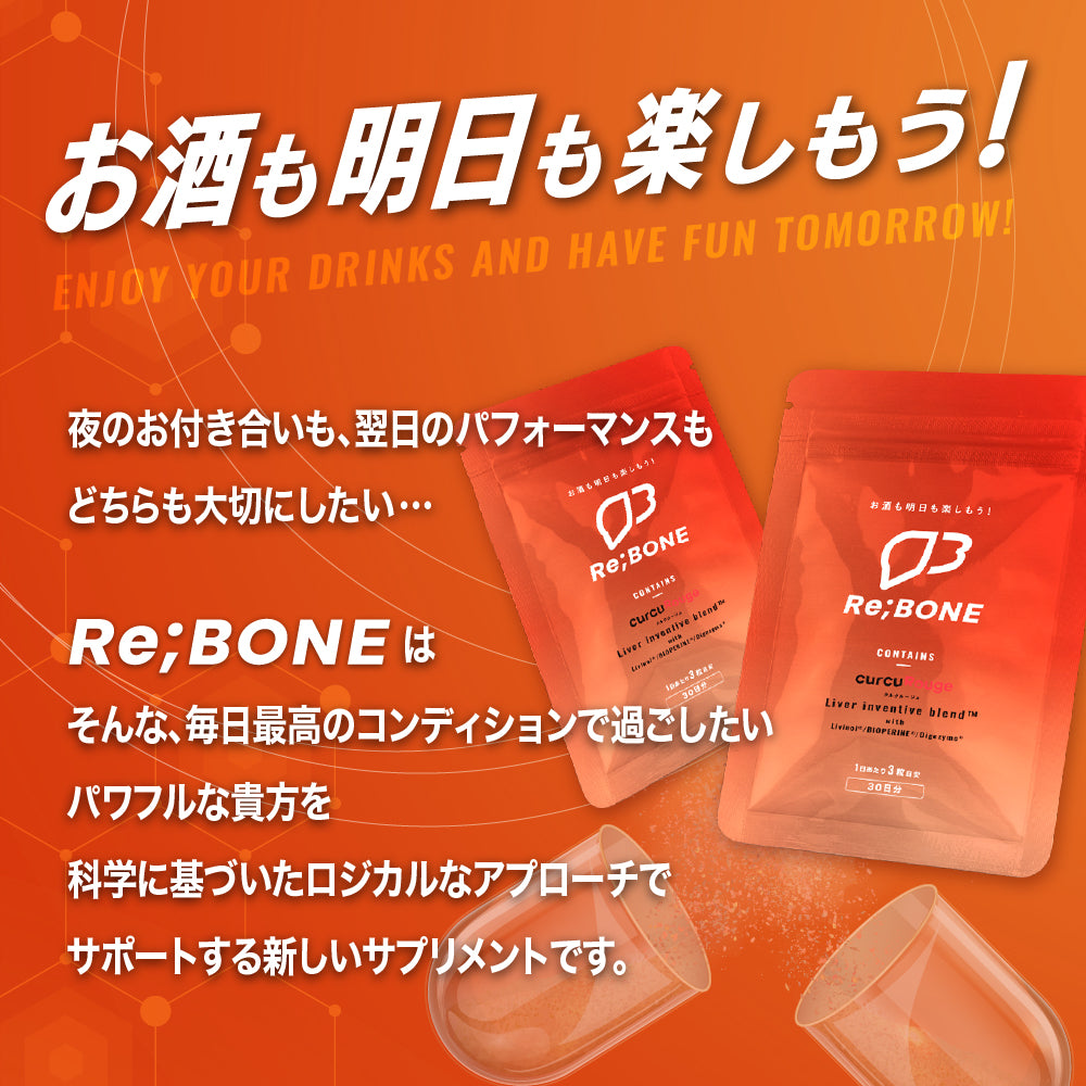 【カズレーザーと学ぶで成分紹介】 Re;BONE(リボーン) 酢酸菌酵素 配合 活力 サプリメント 60粒
