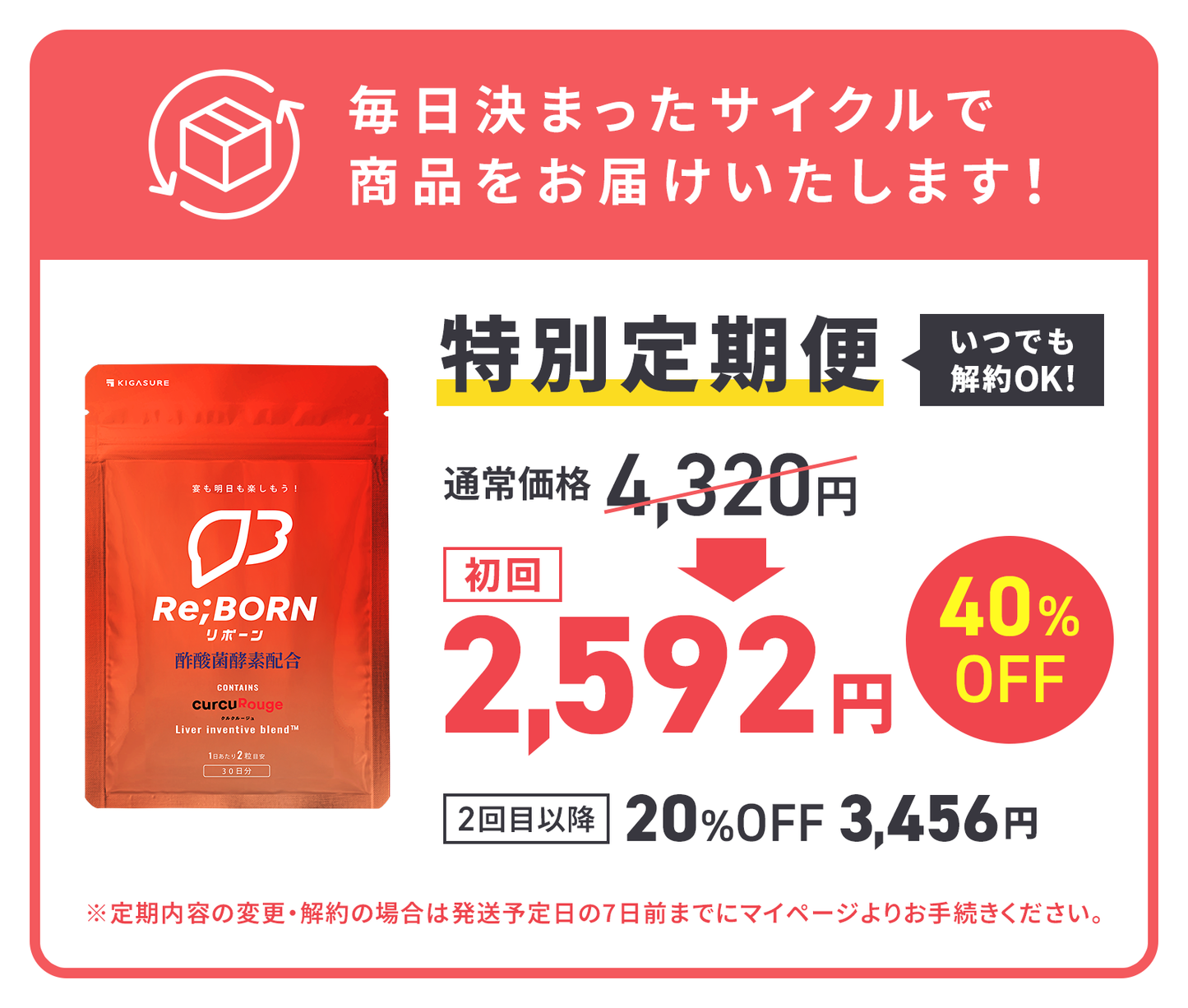【特別割引40%off】 Re;BORN（リボーン） 酢酸菌酵素 配合 活力 サプリメント 60粒