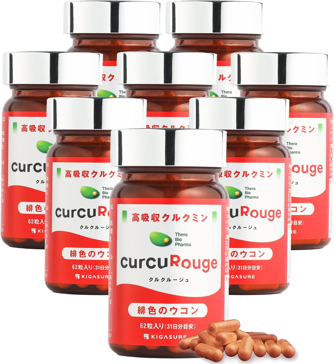 【お得な定期便】クルクルージュ 高吸収 クルクミン サプリメント 62粒