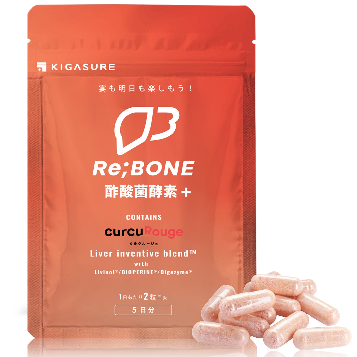 【5日間体験版】 Re;BORN（リボーン） 先端科学パフォーマンスサプリメント 10粒