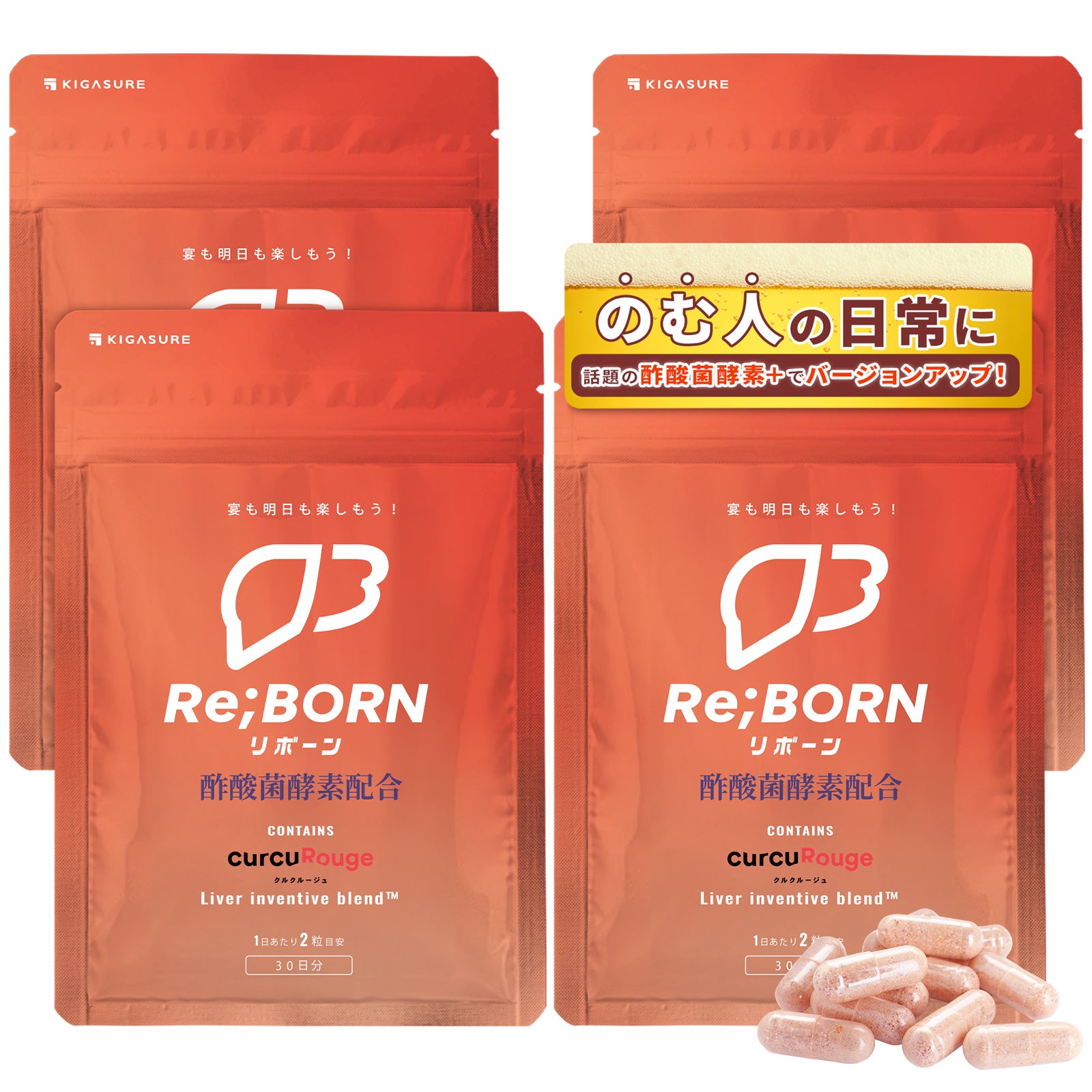 科学が証明するクルクミンサプリ【KIGASURE】 – クルクミンサプリの