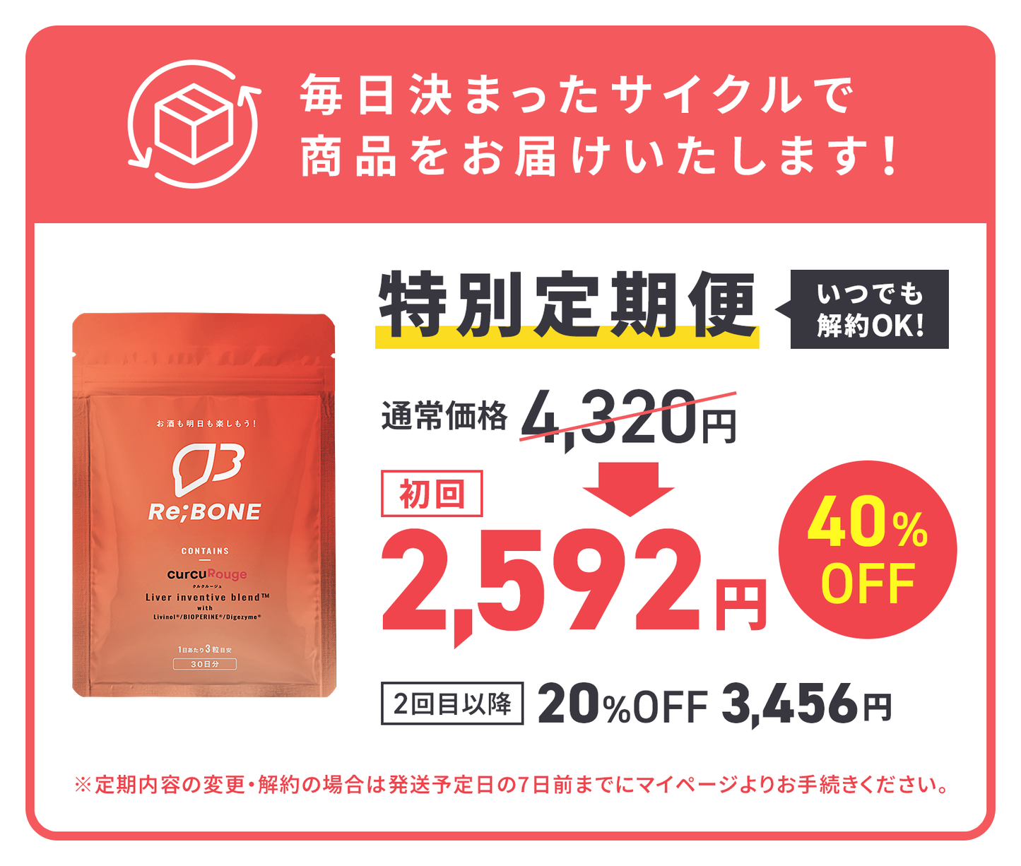 【特別割引40%off】 Re;BONE（リボーン） 酢酸菌酵素 配合 活力 サプリメント 60粒