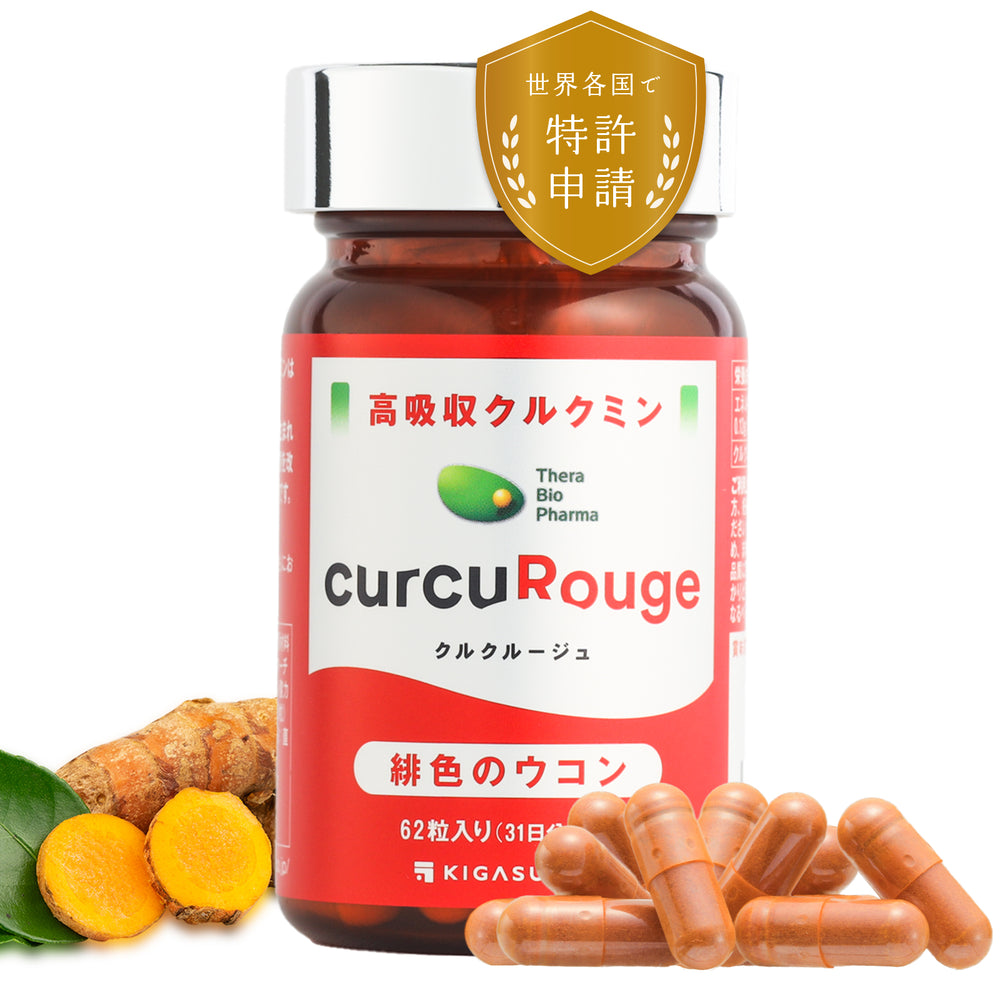 クルクルージュの商品ボトル