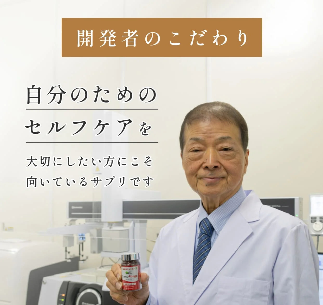 開発者のこだわり