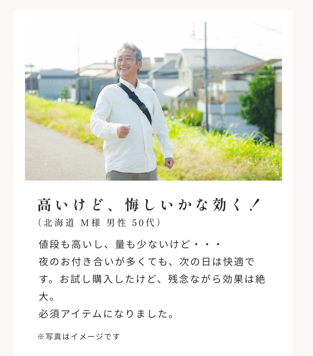 高いけど、悔しいかな効く！