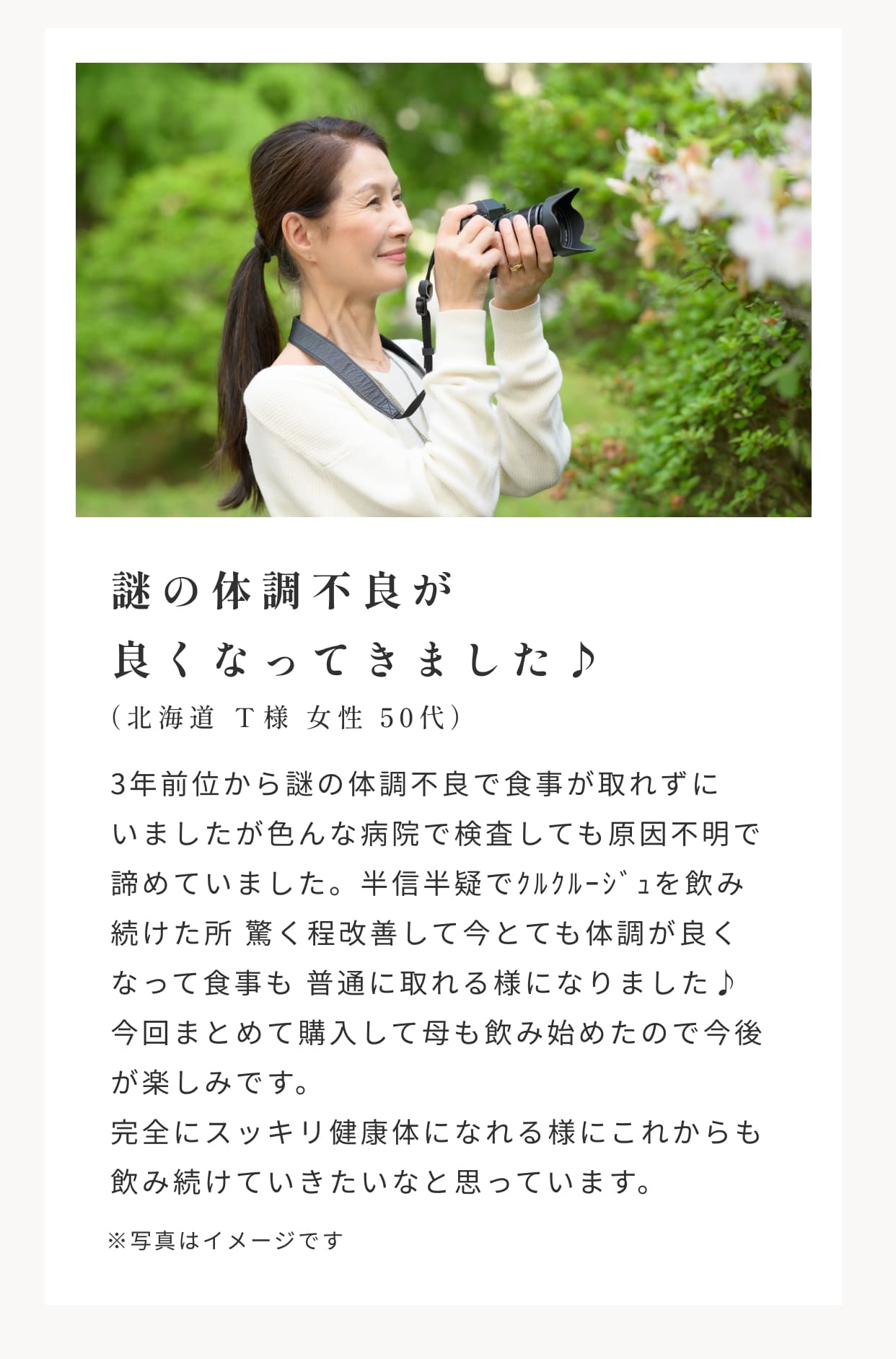 
                    謎の体調不良が
                    良くなってきました♪
                  