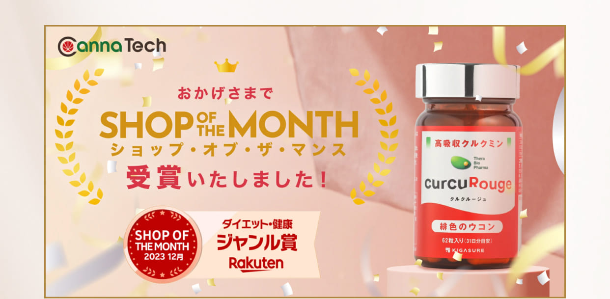 SHOPOFTHEMONTH受賞いたしました