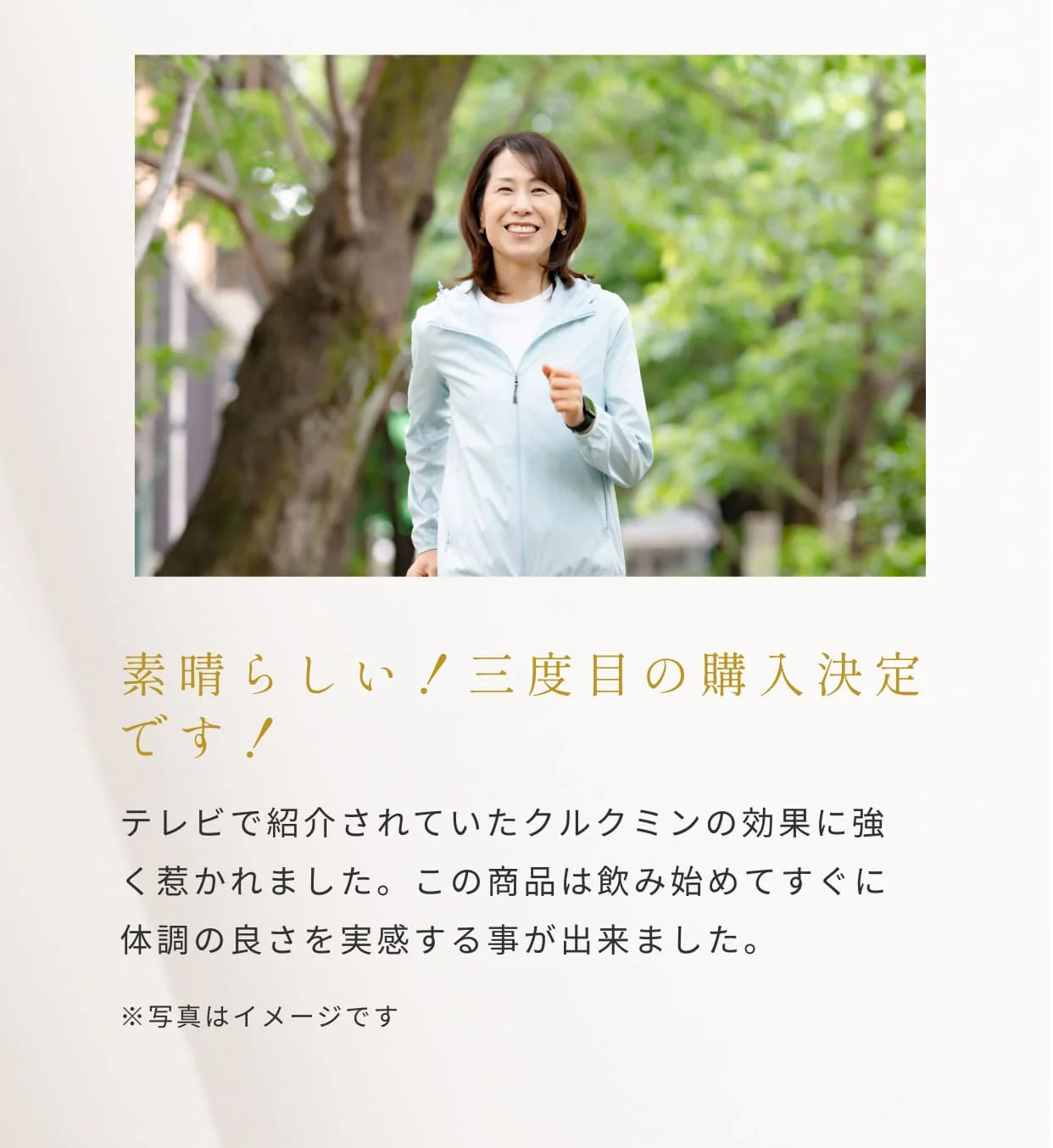 素晴らしい！三度目の購入決定です！