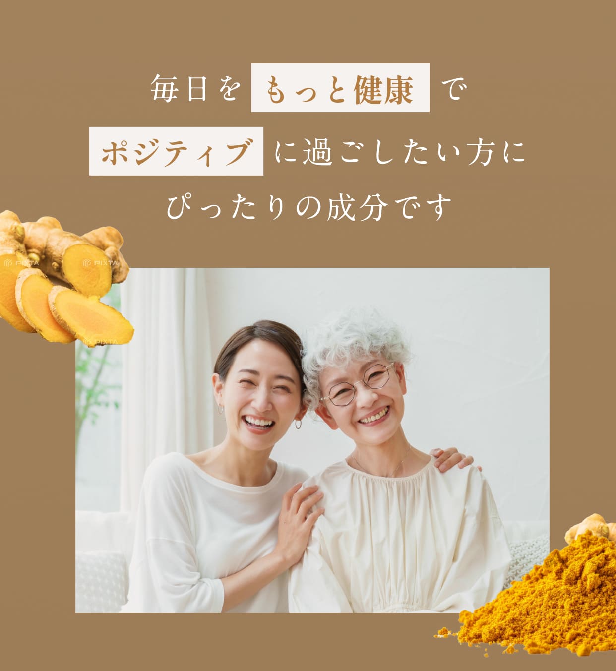 毎日をもっと健康でポジティブに過ごしたい方にぴったりの成分です