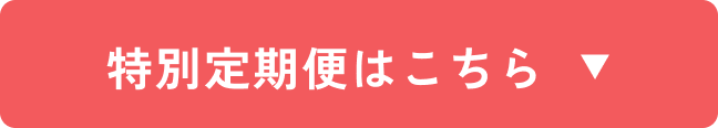 お申し込みはこちら